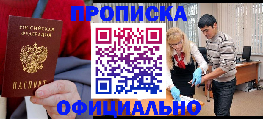 прописка от собственника в Бокситогорске