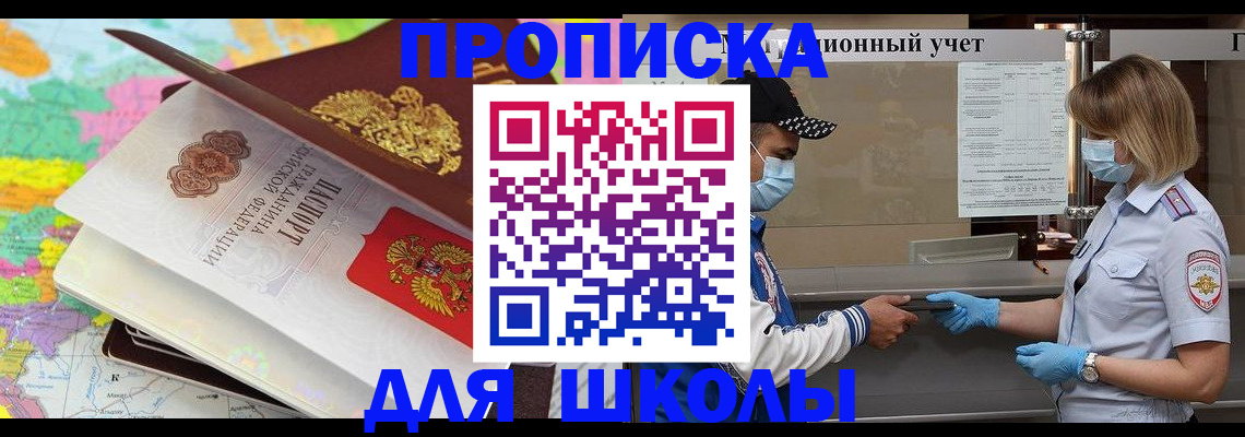 прописка для работы в Бокситогорске